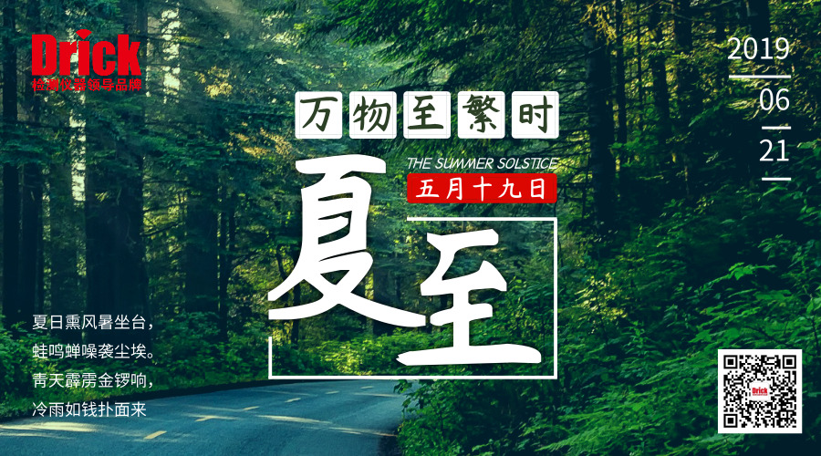 夏至海報.jpg 夏至海報.jpg